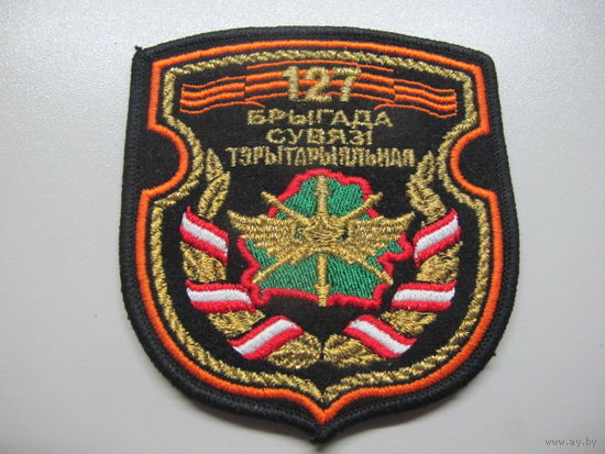 Шеврон.