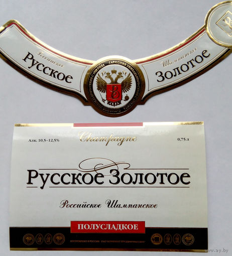 Этикетка. Шампанское. 00048.