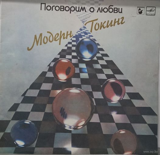 Modern Talking - Поговорим о Любви