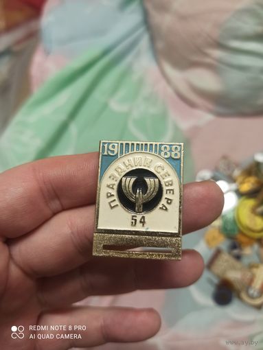 Значок праздник севера