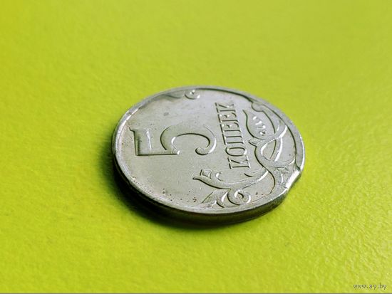 Россия (РФ). 5 копеек 2009, ММД, магнетик. Брак, выкус. Торг.