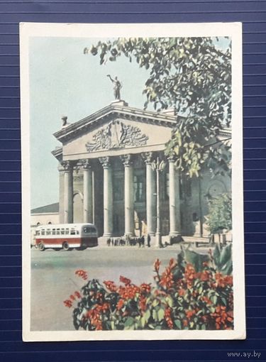 БССР 1960 Открытка фото.Ананьиных. Гомель. Областной драмтеатр. Чистая.