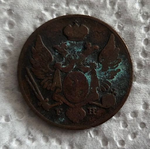 3 гроша 1830