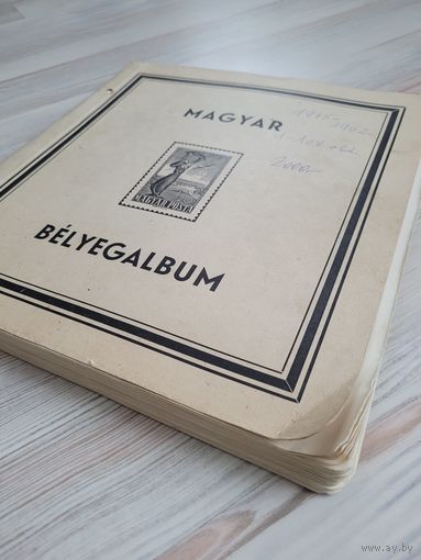 Венгрия. 1945-1962. Марки на иллюстрированных страницах