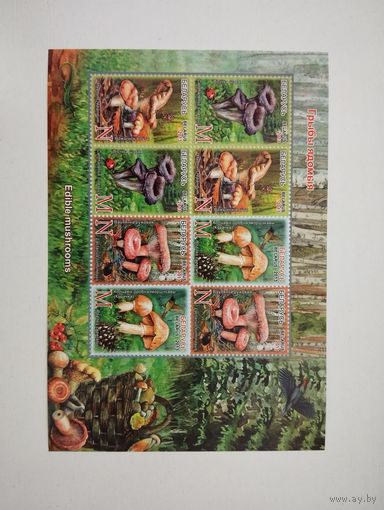 2013г Беларусь MNH Малый лист "Грибы съедобные"