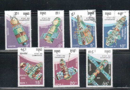 Камбоджа-1990 (Мих.1177-1183) гаш. ,Космос(полная серия)