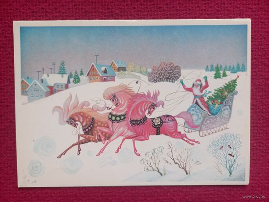 С Новым Годом! Рогачев 1980 г. Двойная.