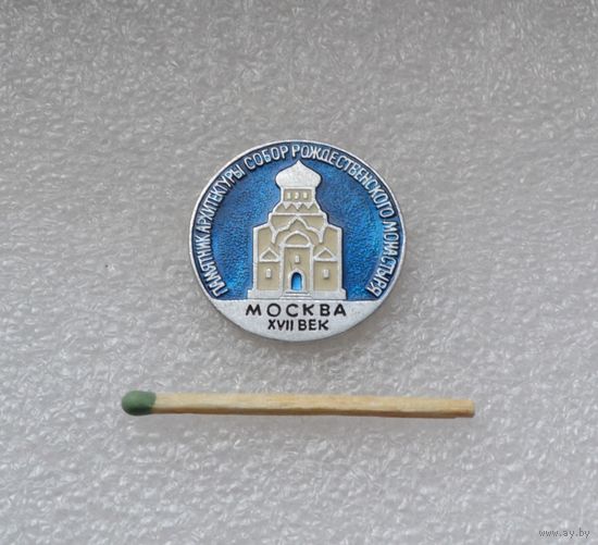 Собор. Памятник архитектуры. Москва.