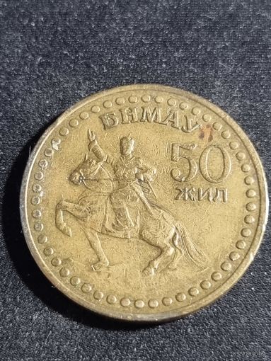 Монголия 1 тугрик 1971 50 лет Революции