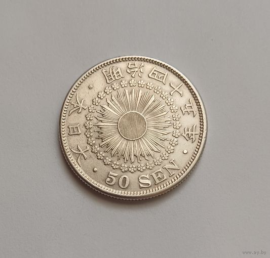 50 сен. 1912 г. 800 пр., ( 45-й год Мэйдзи). Япония.