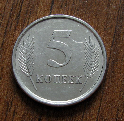 Приднестровье 5 копеек 2005