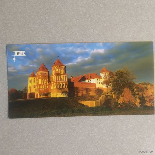 Открытка Мирский замок с гашением первого дня (ГПД)