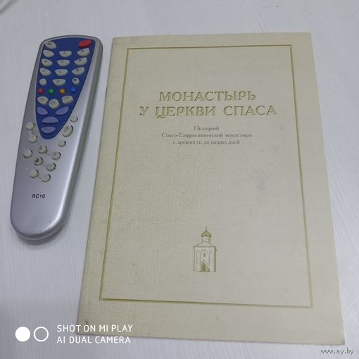 Монастырь у церкви Спаса. Полоцкий Спасо-Евфросиниевский монастырь с древности до наших дней. Фотоальбом. /74