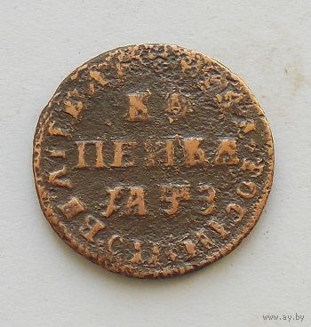 Копейка 1707 МД