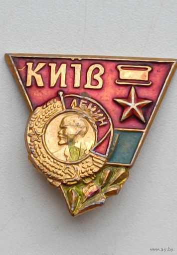 Значки. Города. Киев.