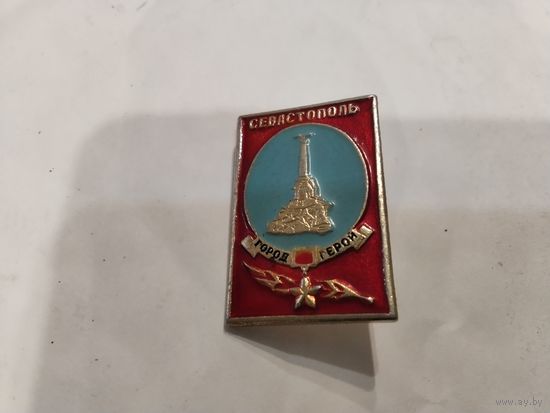 Город Герой Севастополь