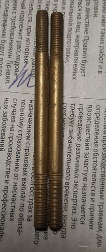 Самовар. Шпильки на самоварные ручки.бронза. резьба метрическая 6 мм. цена за пару..