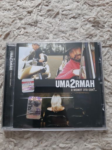 Диска UMA2RMAH.