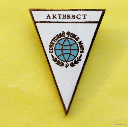 Активист. Советский фонд мира. Тяжёлый. ЛМД. Т-19.