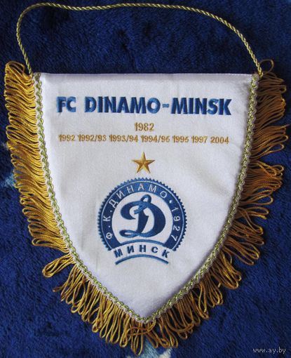Вымпел Динамо Минск (3)