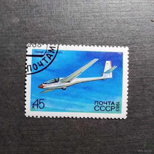 Марка СССР 1983 год Планеры