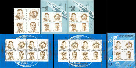 День космонавтики Ю.А. Гагарин СССР 1991 год (6306-6311) полный набор из серии из 4-х марок в квартблоке, 2-х блоков, 2-х малых листов и 1 сувенирного листа