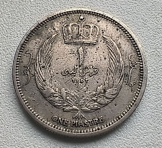 Ливия 1 пиастр, 1952 4-1-54