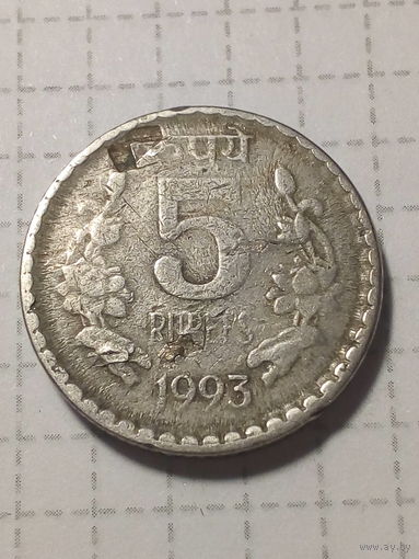 5 рупий Индия 1993 год.