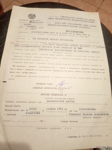 Документ БССР\8