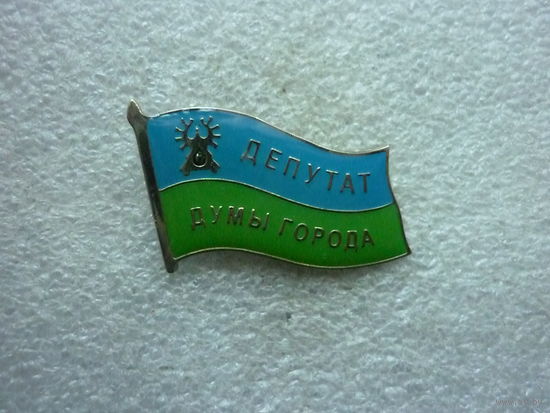 Знак лацканный. Депутат Думы города. Урай ХМАО-Югра. Герб флаг. Нейзильбер смола заколка.