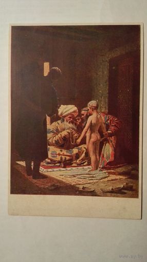 Верещагин. Продажа ребенка-невольника. 1938. Издательство СФА