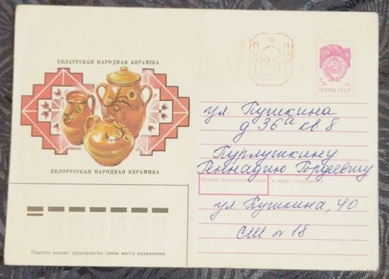 Белорусская народная керамика. Панченко, 1990