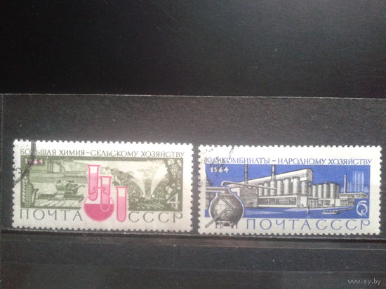 1964 Большая химия