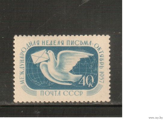 СССР-1957 (Заг.1966)  *  , Неделя письма