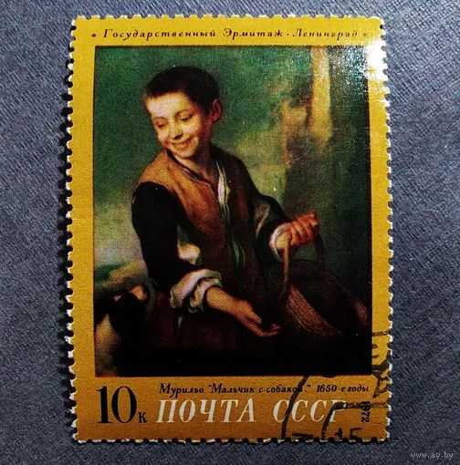 Марка СССР 1972 год Живопись