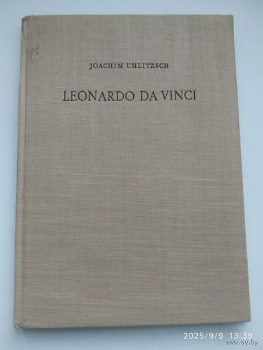 LEONARDO DA VINCI. (Леонардо да Винчи)