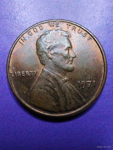 США 1 цент 1971