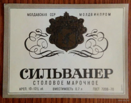 Этикетка. вино.Молд.ССР. 0252