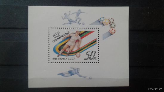 Олимпиада в Сеуле. СССР,1988, блок