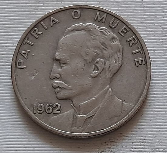 20 сентаво 1962 г. Куба