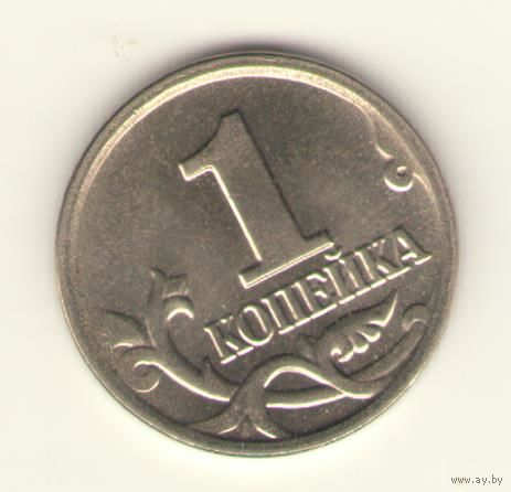 1 копейка 2004 г. ММД, "К"