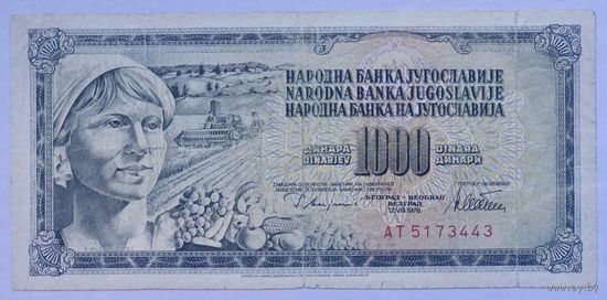 1000 динар 1981