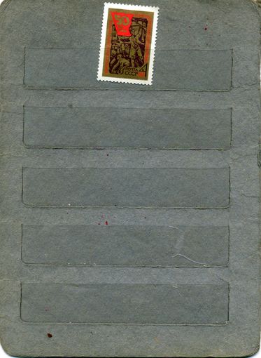 СССР, 1968,  50 ЛЕТ КП УКРАИНЫ   серия, 1м   (*)   С НАКЛ