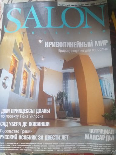 Salon, 8/2001