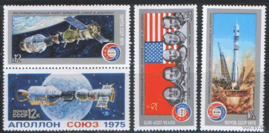 Заг. 4421/23. 1975. "Союз-19" -- "Аполлон2. чиСт.