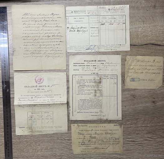 Документы 1895– 1914 г. цена за всё
