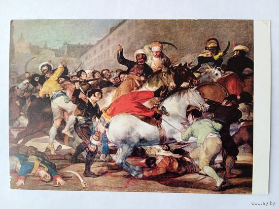 Гойя. Восстание 2 мая 1808г. в Мадриде. Издание Испании
