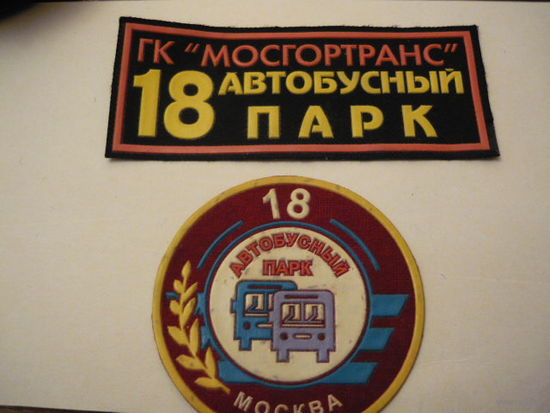 Нашивка