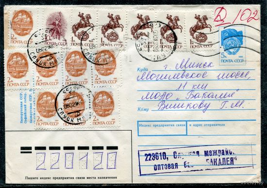 Беларусь. ХМК. Провизорий. Гашение Слуцк, Минской области 1992