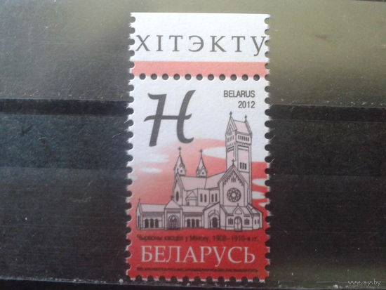 2012 Стандарт, красный костел в Минске**